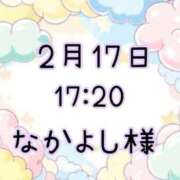 ヒメ日記 2026/02/18 20:07 投稿 ゆう 岐阜岐南各務原ちゃんこ