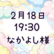 ヒメ日記 2026/02/20 15:17 投稿 ゆう 岐阜岐南各務原ちゃんこ