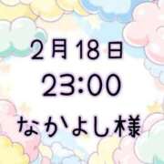 ヒメ日記 2026/02/20 22:07 投稿 ゆう 岐阜岐南各務原ちゃんこ