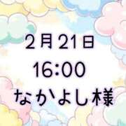 ヒメ日記 2026/02/22 12:17 投稿 ゆう 岐阜岐南各務原ちゃんこ