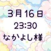 ヒメ日記 2026/03/17 15:07 投稿 ゆう 岐阜岐南各務原ちゃんこ
