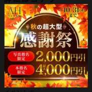 ヒメ日記 2024/10/03 15:42 投稿 はすみ 厚木人妻城