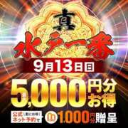 ヒメ日記 2026/09/13 18:16 投稿 める 水戸人妻花壇