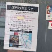 ヒメ日記 2025/10/20 15:46 投稿 ありさ 横浜駅前M性感rooM