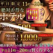 ヒメ日記 2025/11/27 05:26 投稿 ありさ 横浜駅前M性感rooM