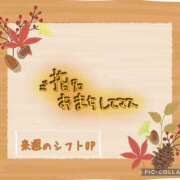 ヒメ日記 2025/11/07 08:56 投稿 モネ Club 妻