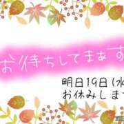 ヒメ日記 2025/11/18 08:49 投稿 モネ Club 妻