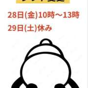 ヒメ日記 2025/11/27 22:23 投稿 モネ Club 妻