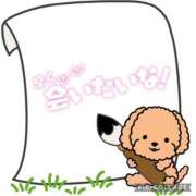 ヒメ日記 2026/01/12 08:54 投稿 モネ Club 妻