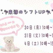 ヒメ日記 2026/03/26 08:36 投稿 モネ Club 妻