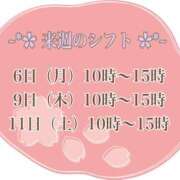 ヒメ日記 2026/04/02 21:27 投稿 モネ Club 妻