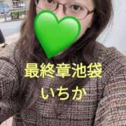 ヒメ日記 2024/12/25 13:42 投稿 いちか 熟女の風俗最終章 池袋店