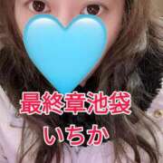 ヒメ日記 2024/12/29 01:20 投稿 いちか 熟女の風俗最終章 池袋店