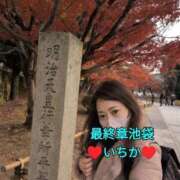 ヒメ日記 2025/02/01 09:42 投稿 いちか 熟女の風俗最終章 池袋店