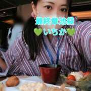 ヒメ日記 2025/04/23 20:34 投稿 いちか 熟女の風俗最終章 池袋店