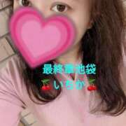 ヒメ日記 2025/05/11 12:35 投稿 いちか 熟女の風俗最終章 池袋店