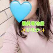 ヒメ日記 2025/05/13 10:24 投稿 いちか 熟女の風俗最終章 池袋店