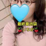 ヒメ日記 2025/05/16 19:22 投稿 いちか 熟女の風俗最終章 池袋店