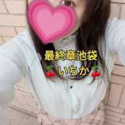 ヒメ日記 2025/05/26 17:29 投稿 いちか 熟女の風俗最終章 池袋店