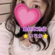 ヒメ日記 2025/05/27 10:06 投稿 いちか 熟女の風俗最終章 池袋店