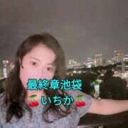ヒメ日記 2025/05/29 21:38 投稿 いちか 熟女の風俗最終章 池袋店