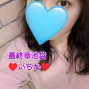 ヒメ日記 2025/05/31 10:54 投稿 いちか 熟女の風俗最終章 池袋店