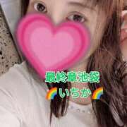 ヒメ日記 2025/06/01 16:19 投稿 いちか 熟女の風俗最終章 池袋店