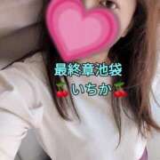 ヒメ日記 2025/06/05 12:36 投稿 いちか 熟女の風俗最終章 池袋店