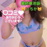 ヒメ日記 2025/06/05 15:52 投稿 いちか 熟女の風俗最終章 池袋店