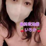 ヒメ日記 2025/06/06 11:22 投稿 いちか 熟女の風俗最終章 池袋店