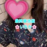 ヒメ日記 2025/06/13 10:42 投稿 いちか 熟女の風俗最終章 池袋店