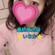 ヒメ日記 2025/06/15 09:45 投稿 いちか 熟女の風俗最終章 池袋店