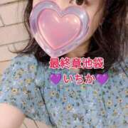 ヒメ日記 2025/06/23 16:55 投稿 いちか 熟女の風俗最終章 池袋店