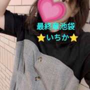 ヒメ日記 2025/07/06 10:43 投稿 いちか 熟女の風俗最終章 池袋店