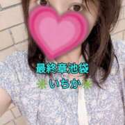 ヒメ日記 2025/07/19 10:25 投稿 いちか 熟女の風俗最終章 池袋店