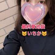 ヒメ日記 2025/07/23 11:16 投稿 いちか 熟女の風俗最終章 池袋店