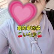 ヒメ日記 2025/07/24 13:22 投稿 いちか 熟女の風俗最終章 池袋店