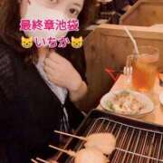 ヒメ日記 2025/08/29 09:06 投稿 いちか 熟女の風俗最終章 池袋店