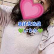 ヒメ日記 2025/10/22 10:52 投稿 いちか 熟女の風俗最終章 池袋店