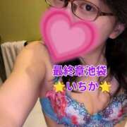 ヒメ日記 2025/12/25 20:09 投稿 いちか 熟女の風俗最終章 池袋店