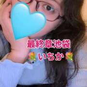 ヒメ日記 2025/12/26 01:26 投稿 いちか 熟女の風俗最終章 池袋店