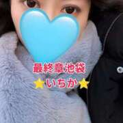 ヒメ日記 2025/12/26 10:58 投稿 いちか 熟女の風俗最終章 池袋店