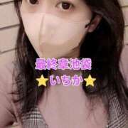 ヒメ日記 2025/12/27 13:52 投稿 いちか 熟女の風俗最終章 池袋店