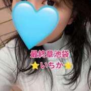 ヒメ日記 2026/01/04 10:52 投稿 いちか 熟女の風俗最終章 池袋店