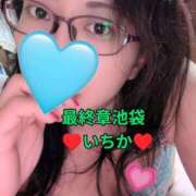 いちか 18日のお礼日記😆 熟女の風俗最終章 池袋店