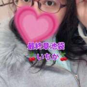 ヒメ日記 2026/02/06 10:55 投稿 いちか 熟女の風俗最終章 池袋店