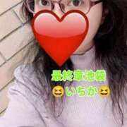 ヒメ日記 2026/04/06 15:17 投稿 いちか 熟女の風俗最終章 池袋店