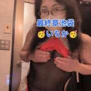 ヒメ日記 2026/04/06 18:32 投稿 いちか 熟女の風俗最終章 池袋店