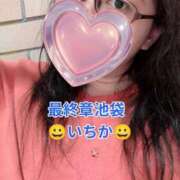 ヒメ日記 2026/05/16 11:14 投稿 いちか 熟女の風俗最終章 池袋店