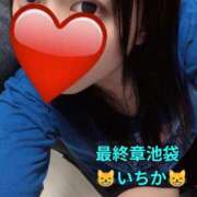 ヒメ日記 2026/06/18 23:37 投稿 いちか 熟女の風俗最終章 池袋店